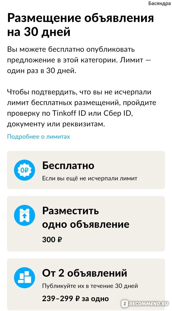 Объявление фотографа