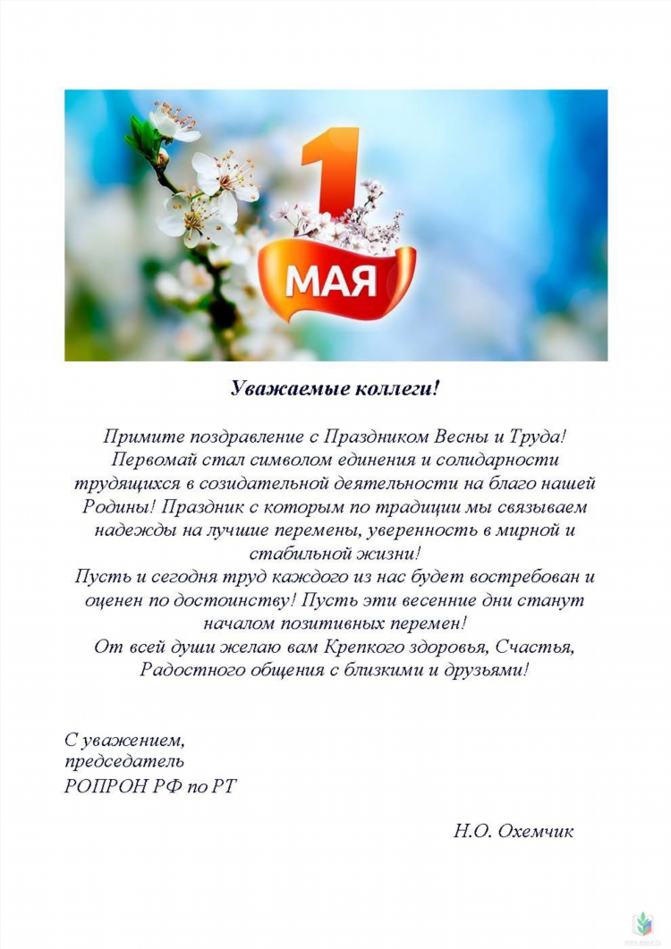 Объявление график работы в праздничные дни образец