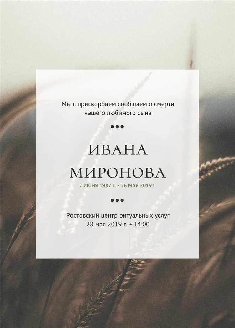 Объявление как пишется правильно образец