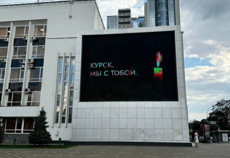 Объявление курск