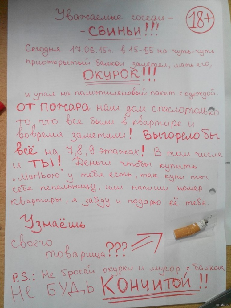 Объявление мусор не бросать