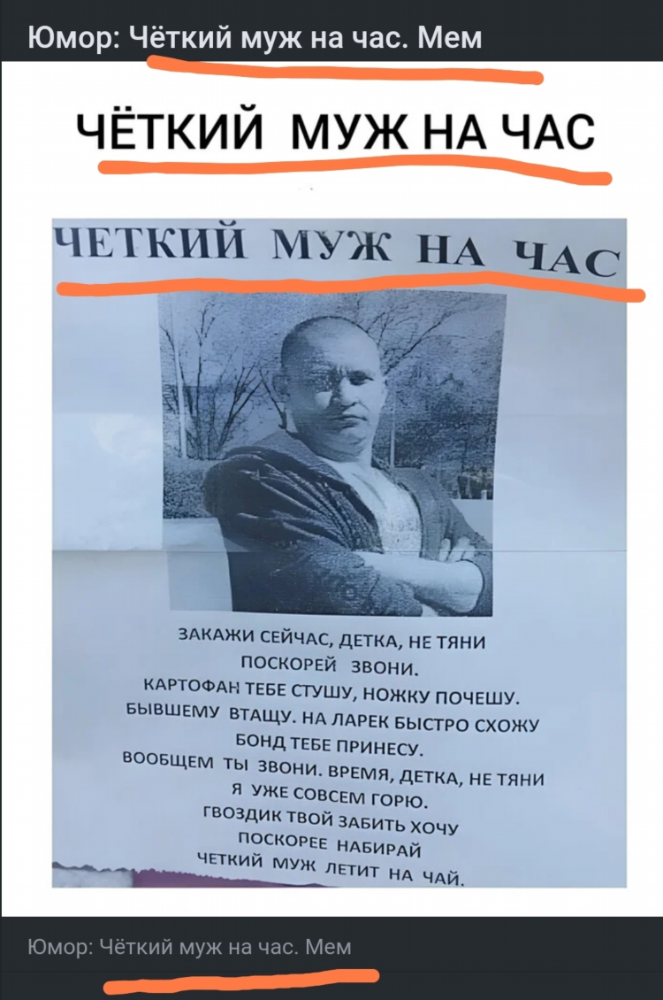 Объявление муж на час