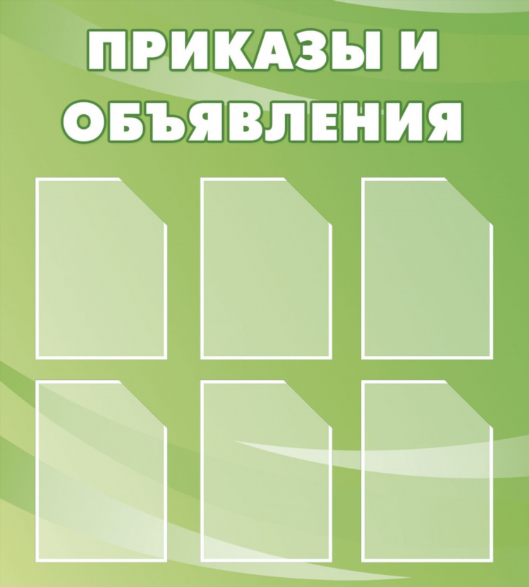 Объявление на а4