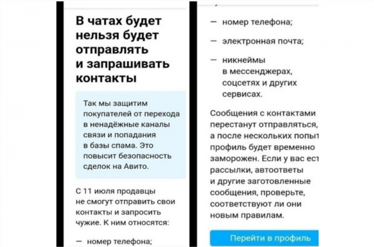 Объявление на проверке в авито что значит