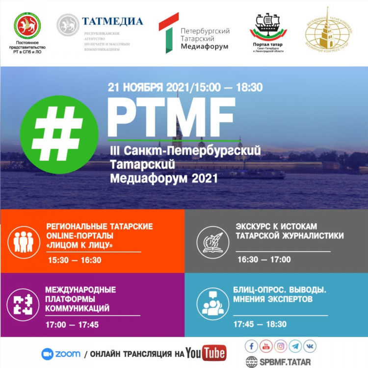 Объявление на татарском