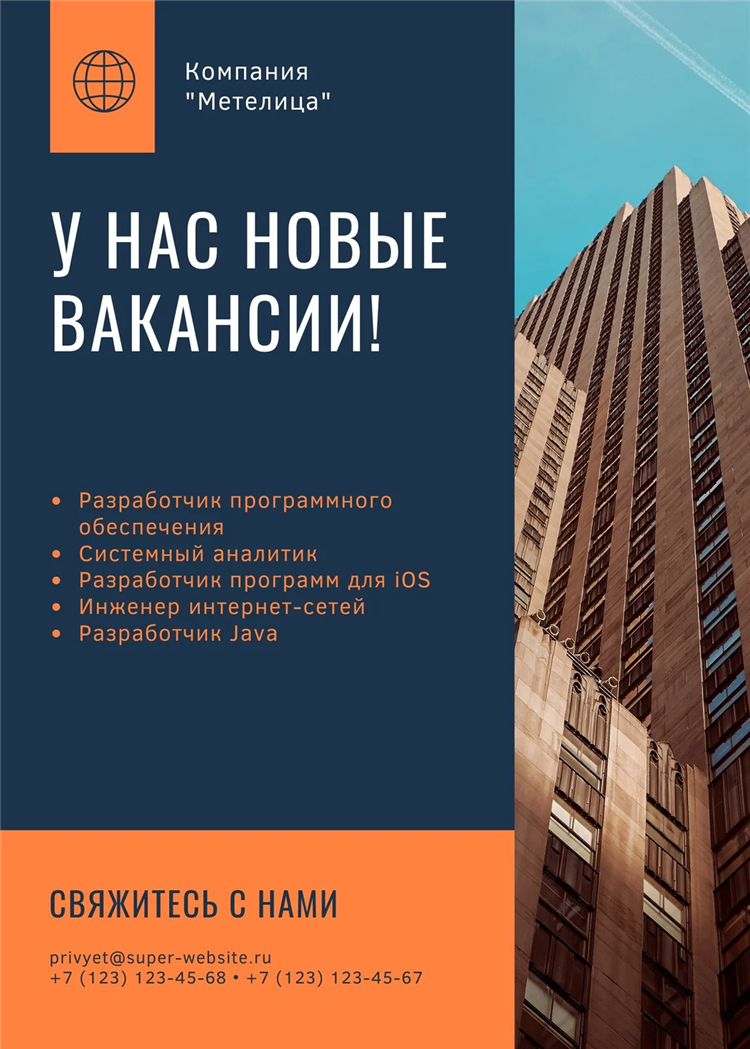 Объявление напечатать шаблон