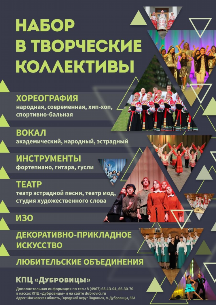 Объявление о наборе в театральную студию