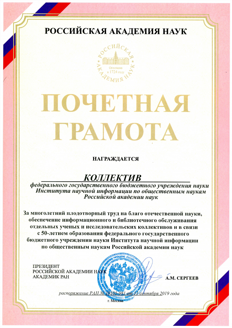 Объявление о награждении