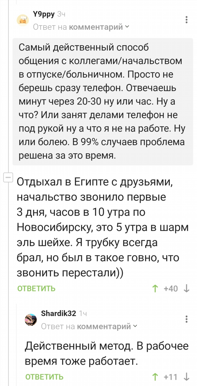 Объявление о отпуске сотрудника