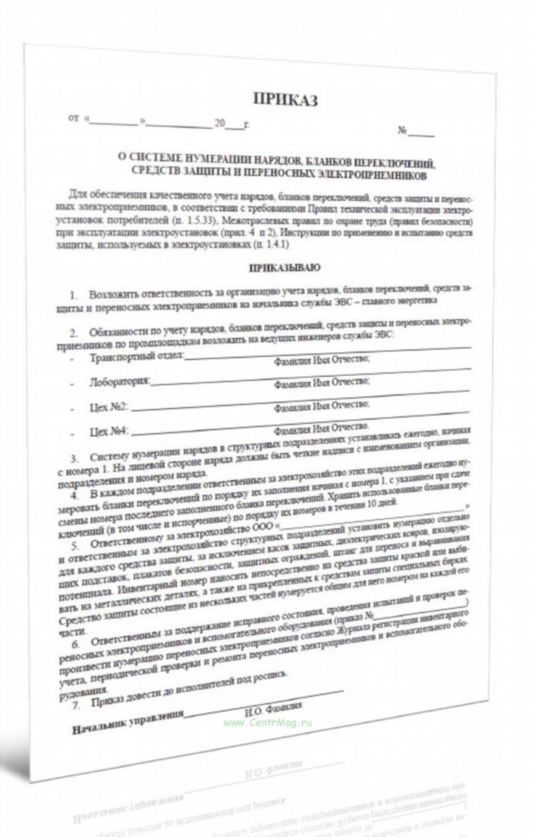 Объявление о переносе мероприятия образец