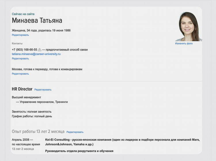 Объявление о приеме на работу образец пример