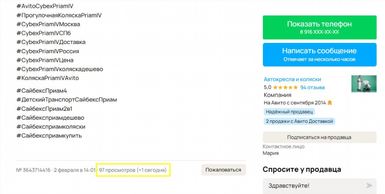 Объявление о продаже квартиры на авито бесплатно