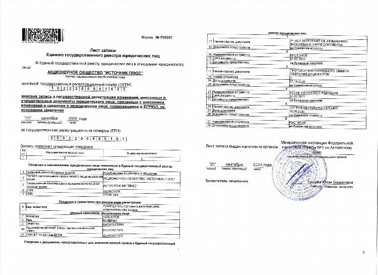 Объявление о смене номера телефона