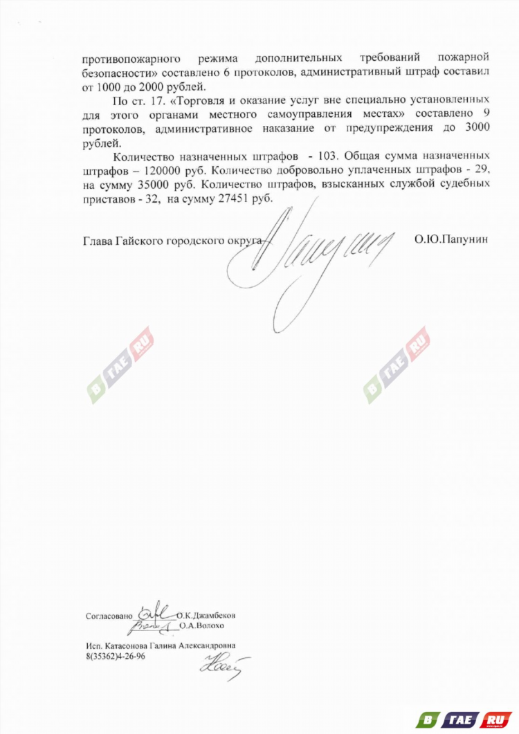 Объявление о тишине в многоквартирном доме