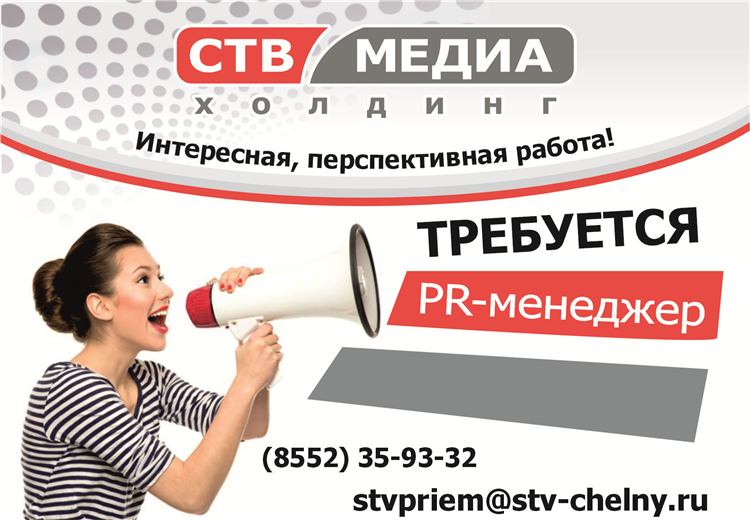Объявление о вакансии менеджера по продажам пример
