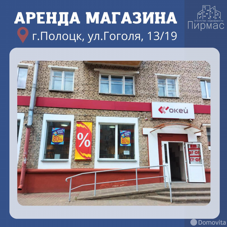 Объявление об аренде помещения
