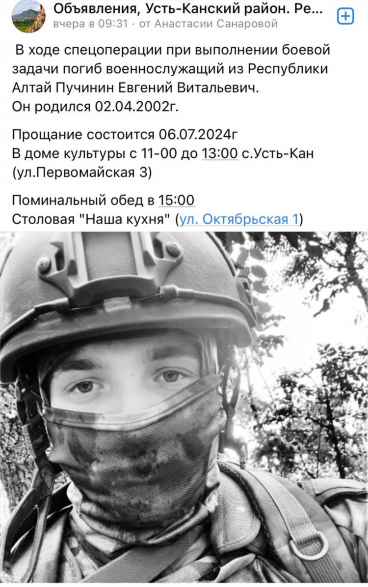 Объявление по усть кану
