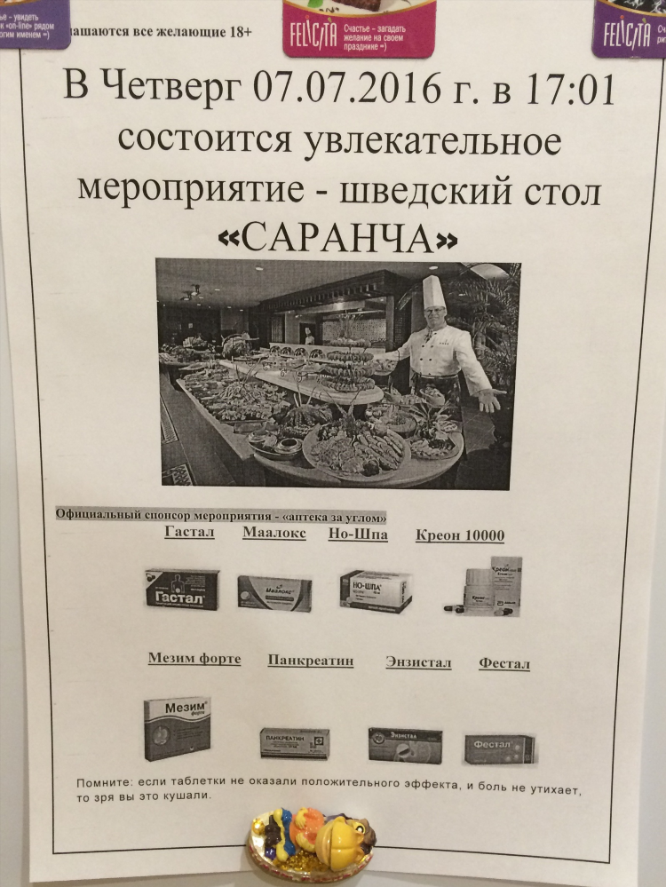 Объявление пример о работе