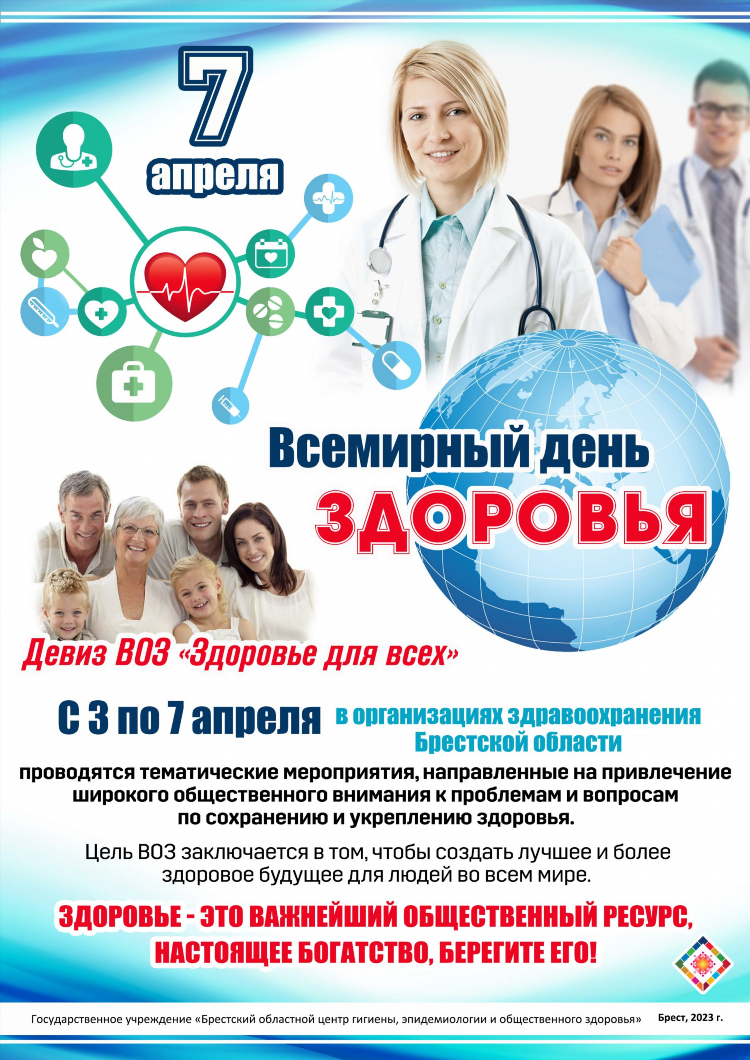 Объявление про санитарный день