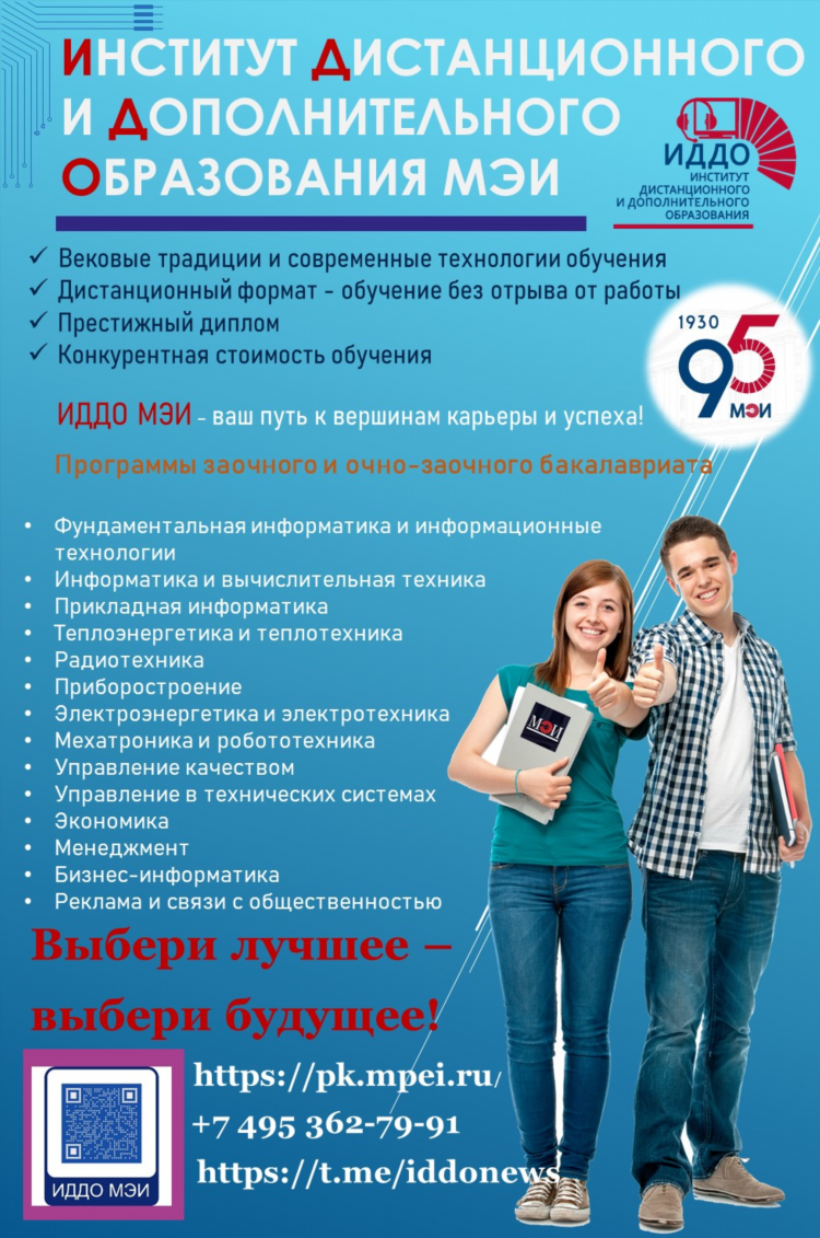 Объявление репетитор по химии