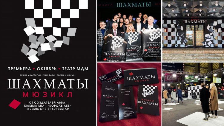 Объявление шахматы