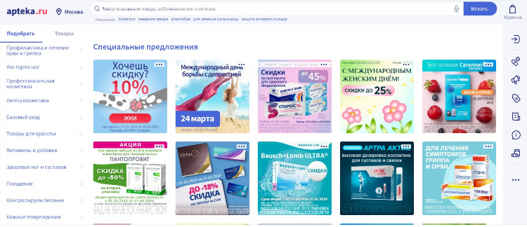 Объявление требуется фармацевт образец