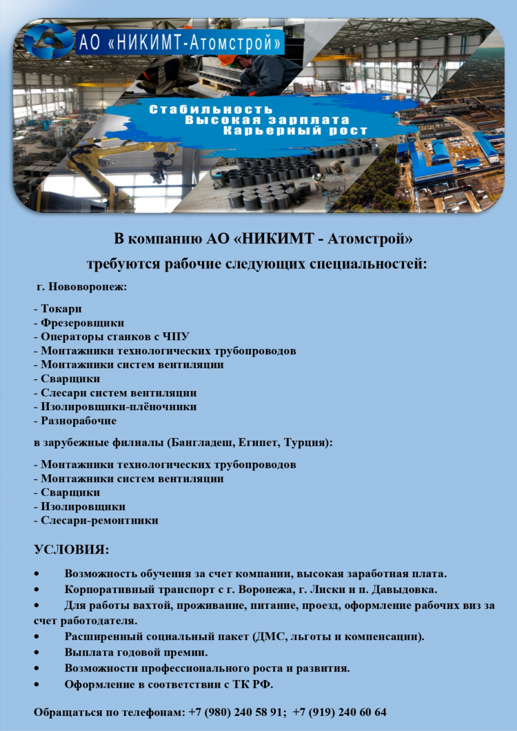 Объявление требуется продавец консультант образец