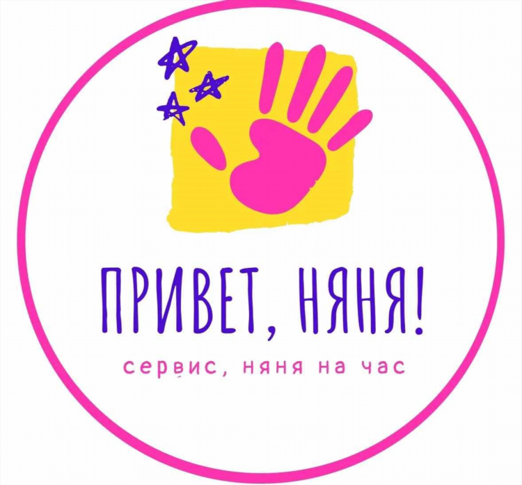 Объявление услуги няни