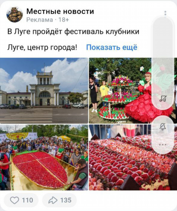 Объявление в луге