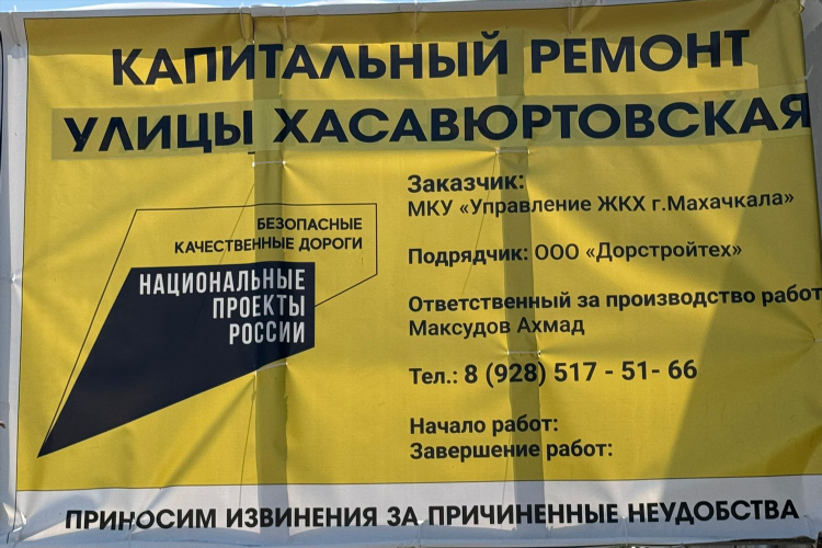 Объявление ведутся ремонтные работы