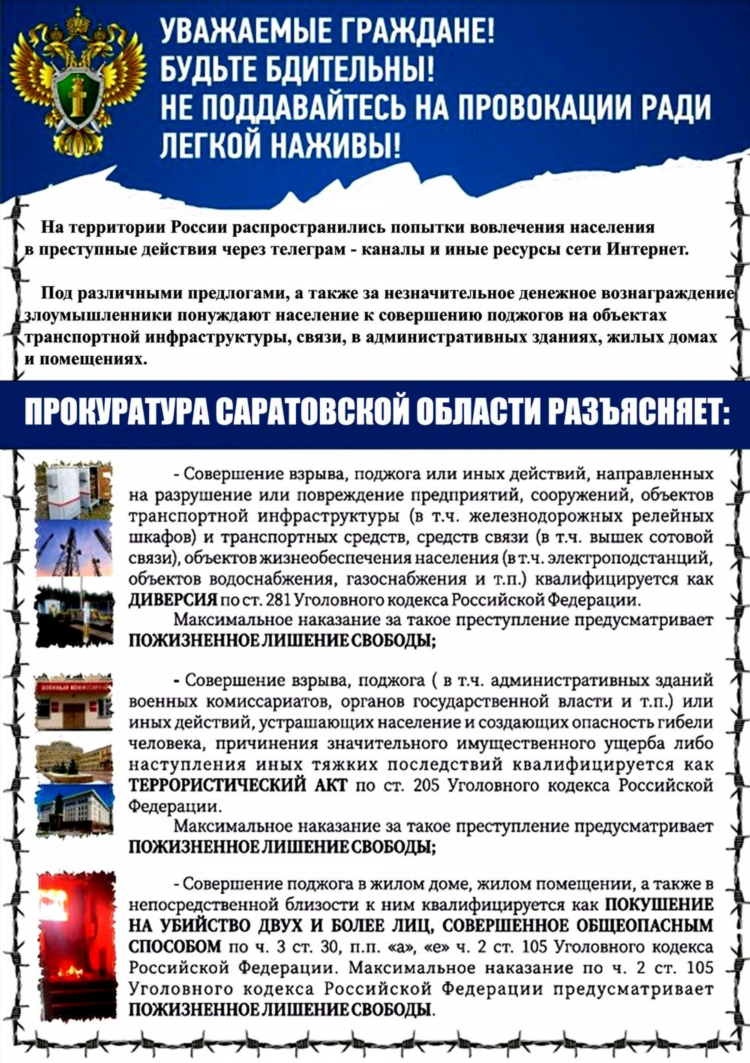 Объявление выговора образец