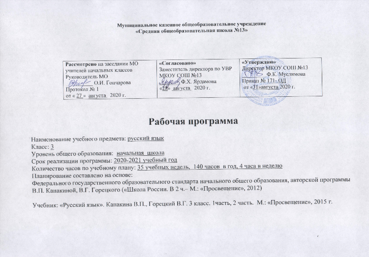 Объявление звуко буквенный разбор