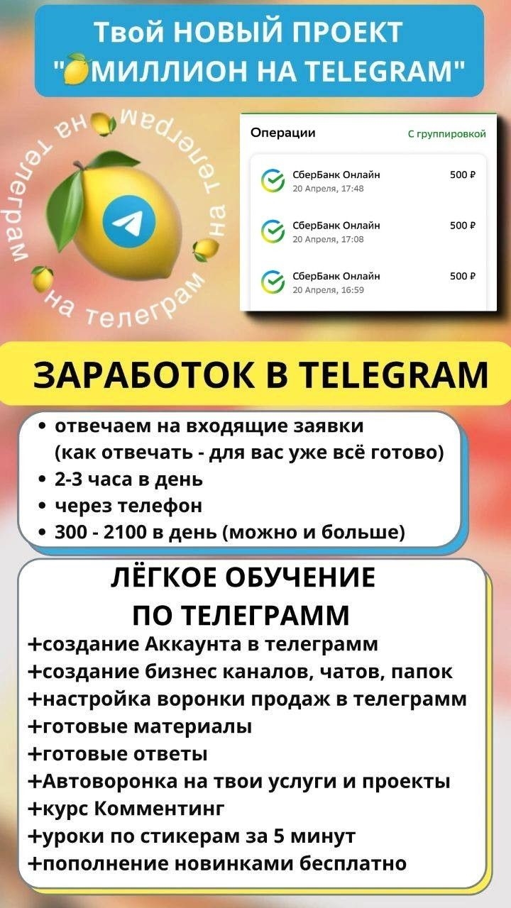 Объявления бесплатные телеграмм