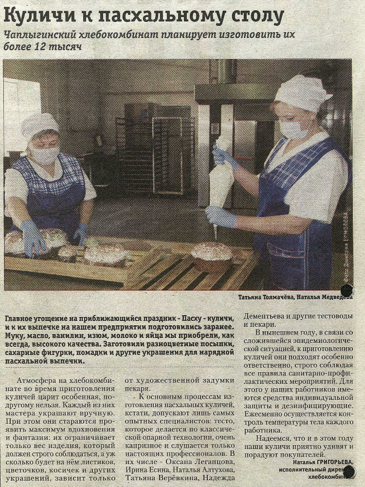 Объявления чаплыгин