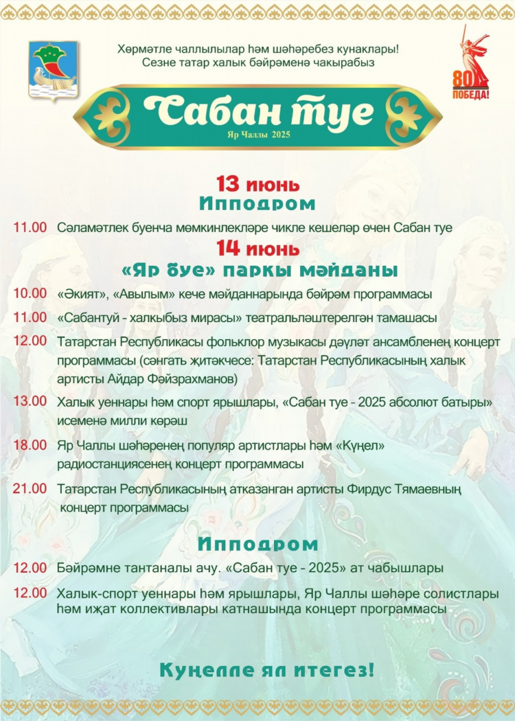 Объявления челны