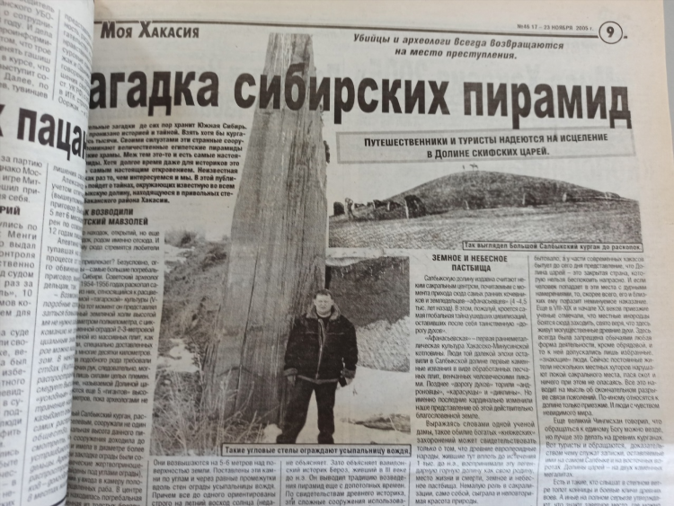 Объявления юг сибири