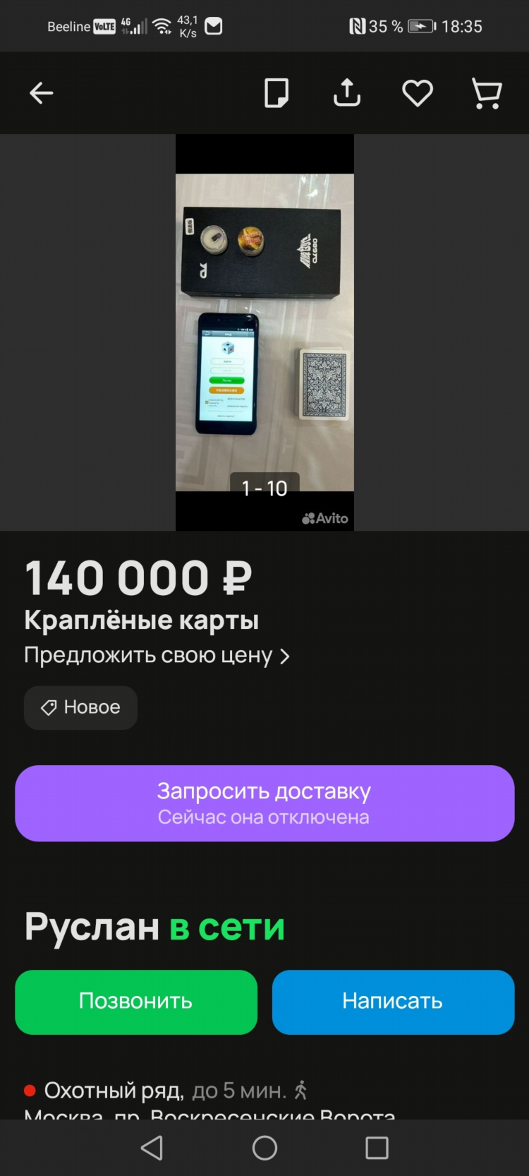 Объявления на авито в минусинске