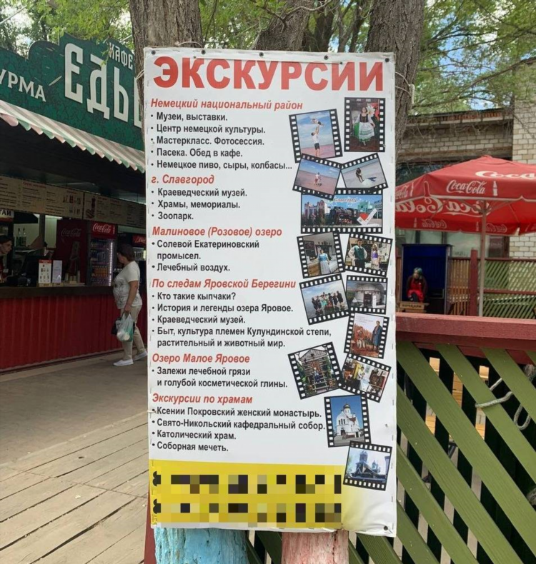 Объявления немецкий национальный район