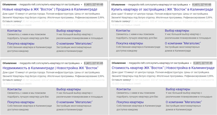 Объявления о покупке недвижимости