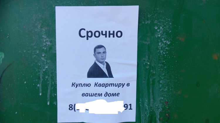 Объявления о продаже недвижимости в краснодаре