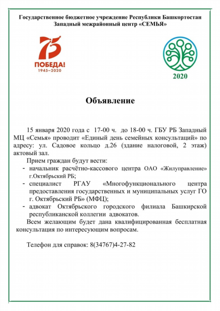 Объявления октябрьский башкортостан