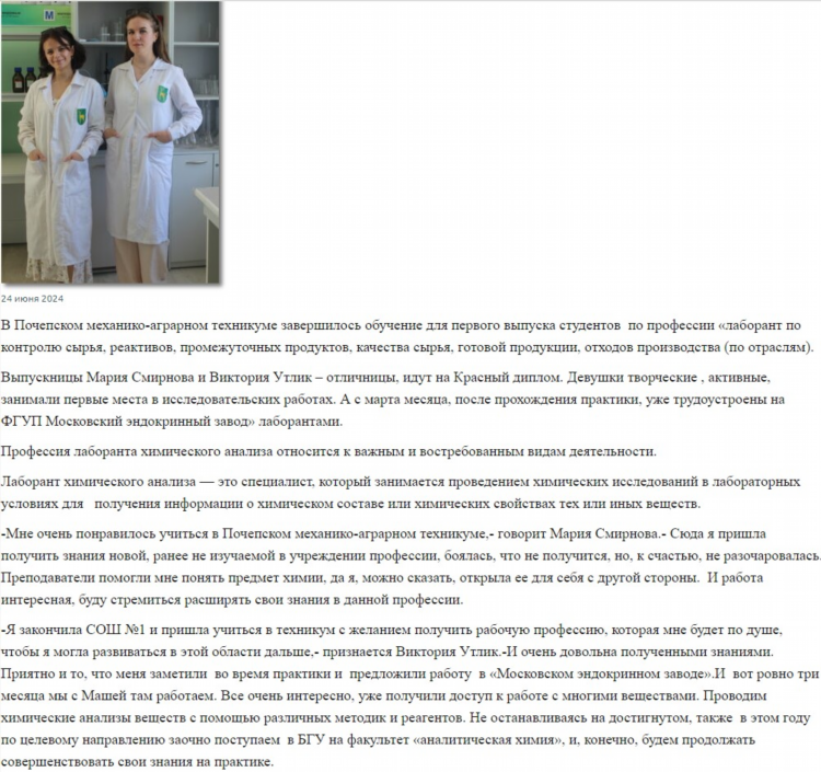 Объявления почепское слово газета