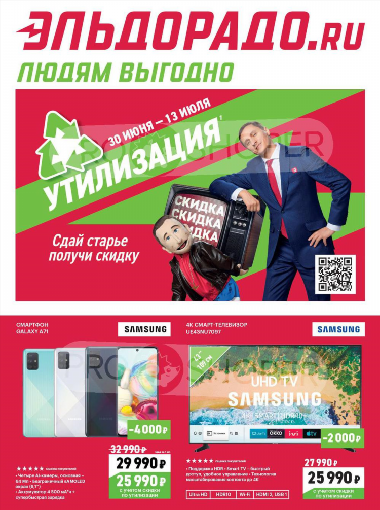 Объявления пугачев