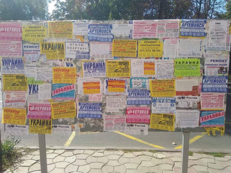 Объявления ростов