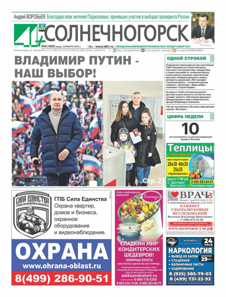 Объявления симферополь газета