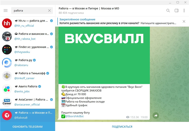 Объявления соискателей работы