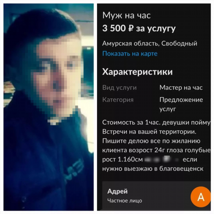Объявления свободный амурской области