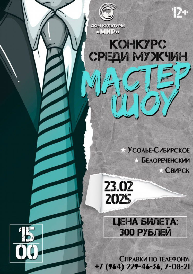 Объявления усолье