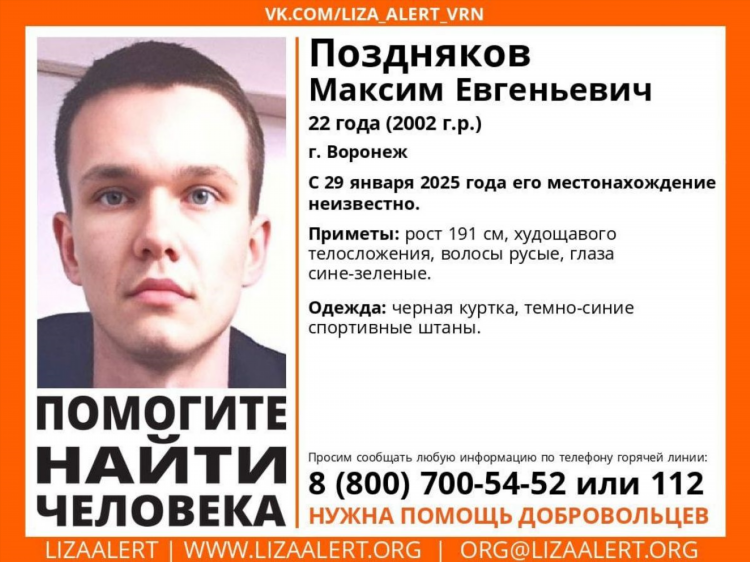 Объявления в контакте воронеж