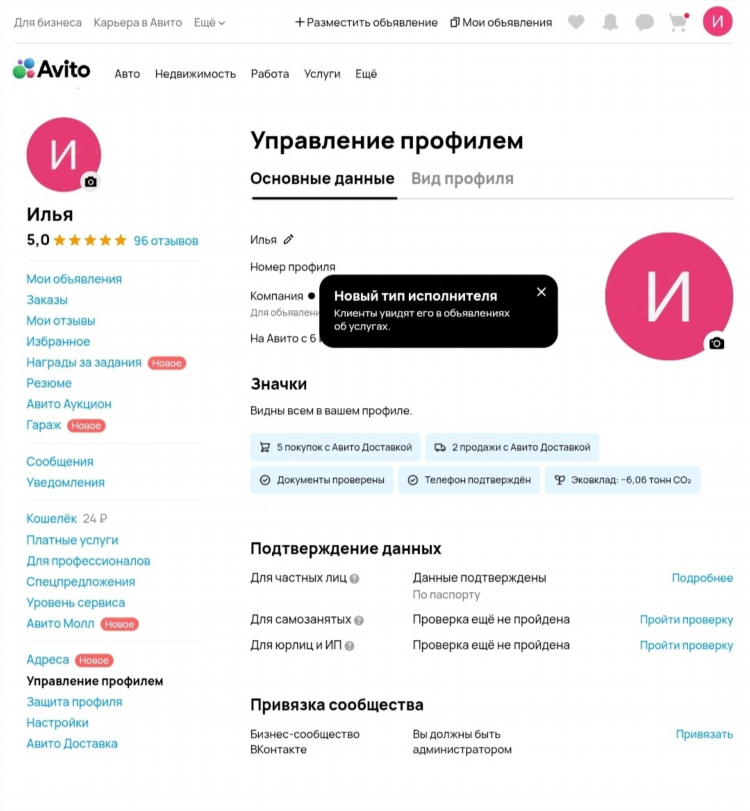 Объявления в минусинске на авито